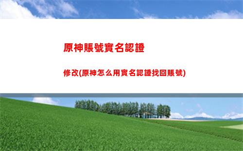 原神找神瞳(原神找神瞳道具怎么獲得)