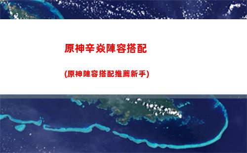 原神翔(原神翔太供奉成就)