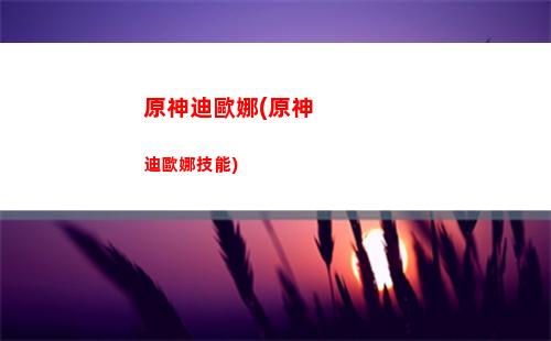 原神龜(原神龜在哪)