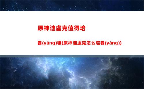 原神地靈龕在(原神地靈龕在哪里)