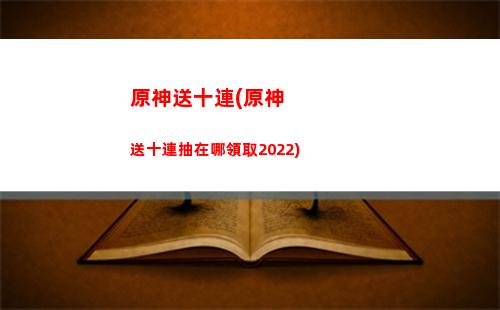 原神四圓盤(原神四圓盤機關在哪)