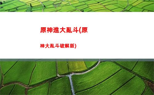 原神拒絕上架華為(原神華為上架了嗎)