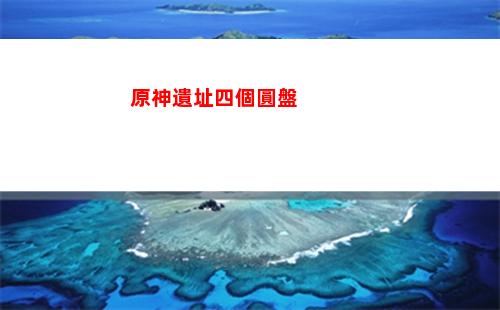 原神優化差(原神優化怎么樣)