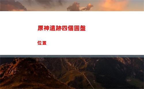原神銀神(原神是什么神)