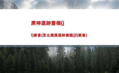 原神原神甘雨傷害多少(原神甘雨等身抱枕圖片)