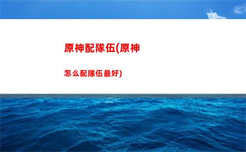 原神濃縮樹脂多少級(原神濃縮樹脂多少級能合成)