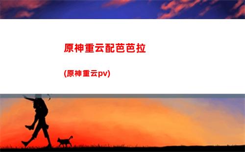 原神最后一個巖神瞳任務(原神最后一個獲取巖神瞳任務)