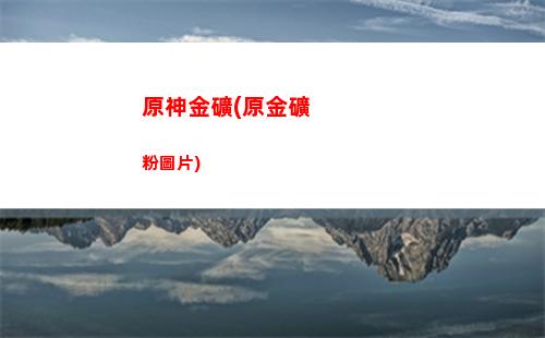 原神刻晴四星圣遺物(原神刻晴四星圣遺物搭配推薦)