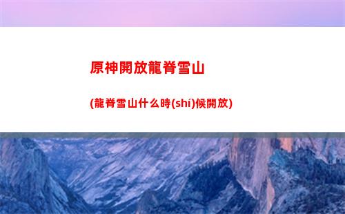 原神鯨天之章任務(wù)怎么打