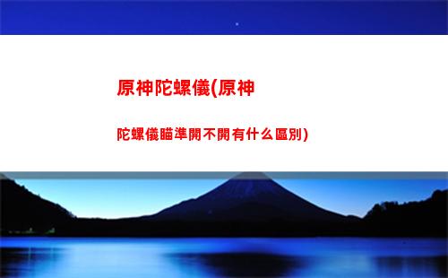 原神宵宮(原神宵宮什么時候復刻)