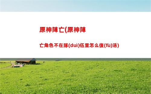 原神追敘(原神追敘之石怎么少了一個)