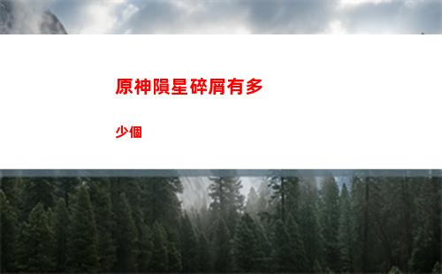 原神怎么進瀑布(原神瀑布怎么上去)