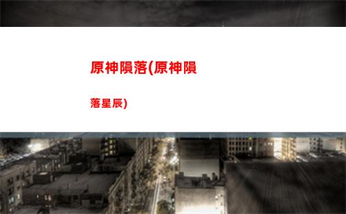 原神在水下(原神在水下的秘境怎么開)