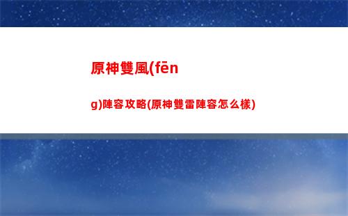 原神睡蓮(原神睡蓮分布圖)