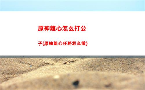 原神雷神被(原神雷神被打敗)