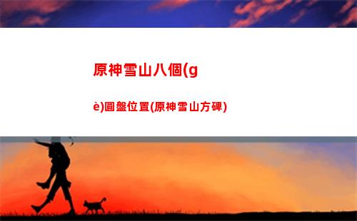 原神新武器版本(原神38版本武器)