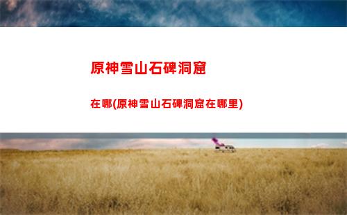 原神壓縮包(原神壓縮包tmp)
