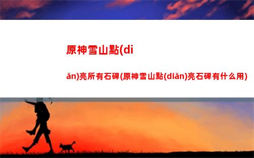 原神新版本羅盤(原神新版本卡池)