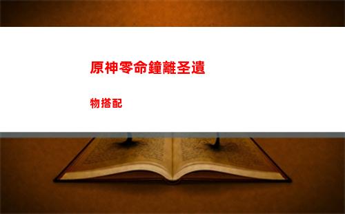 原神連發(fā)(原神連發(fā)弓)