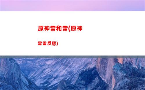 原神兩個五星武器(原神兩個五星武器被融可不可以立案)