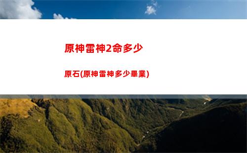 原神神子證(神子原神圖片)