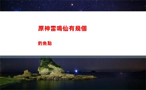 原神莉莎怎么獲得