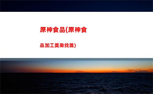 原神士官(原神士官的徽記哪里刷)