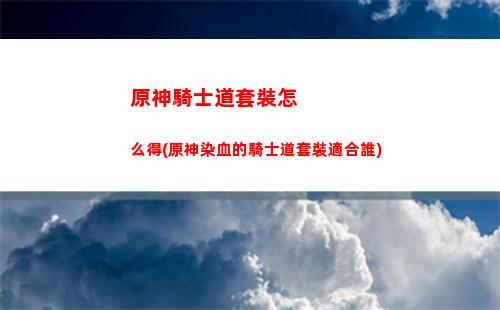 原神祈愿下一個角色(原神怎么祈愿角色)