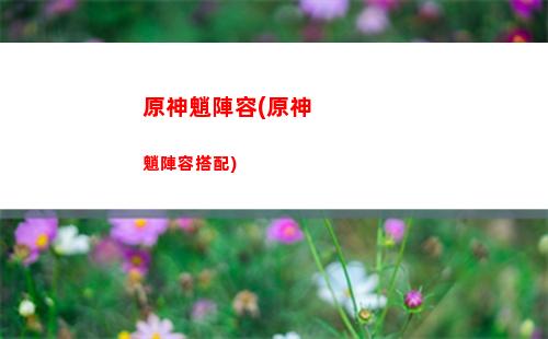 原神萵苣(原神萵苣76個蘭納羅)