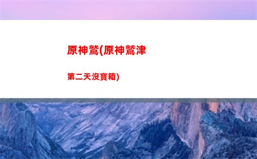 原神刻晴配什么武器(原神刻晴配什么武器好)