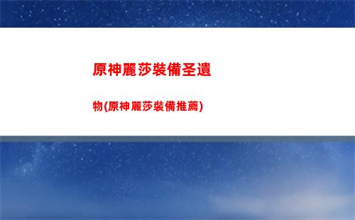 原神靈(原神靈矩有寶予何人任務)