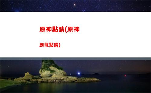 原神處處(原神處處吻琴譜)