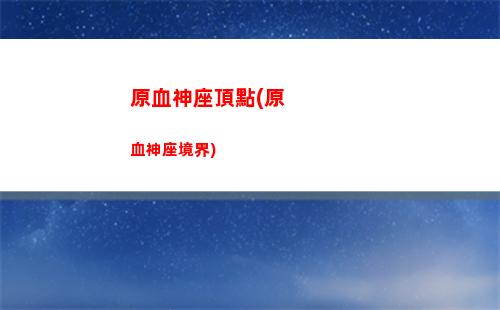刪掉原神(刪掉原神啟動器后文件還在嗎)