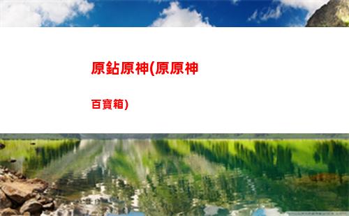 原神魚群(原神魚群多久刷新一次)