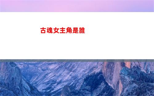 火炬之光無限災亡詠嘆賽季介紹
