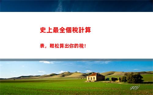 個人所得稅規定經營所得(個人所得稅經營所得減免)