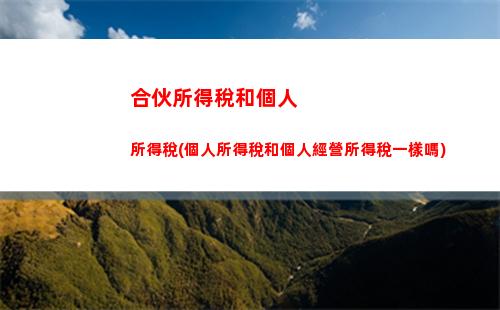 賣房的個人所得稅怎么算(賣房的個人所得稅怎么算,誰交)