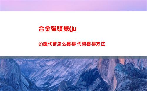 凡人修仙傳人界篇手游神手谷機(jī)緣任務(wù)怎么完成