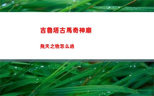 金鏟鏟之戰S8.5超英希維爾陣容怎么搭配