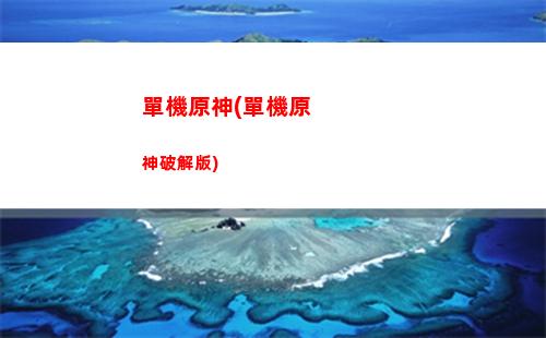 rpg原神(原神算不算rpg)