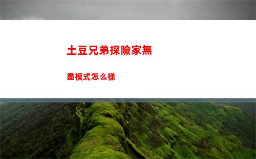 塞爾達傳說王國之淚妖精全地圖分布位置一覽