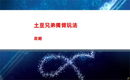 三國志戰略版T0女王盾陣容分享