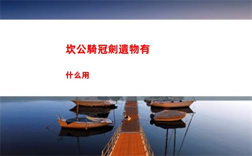 螺旋圓舞曲2新角色強度怎么樣