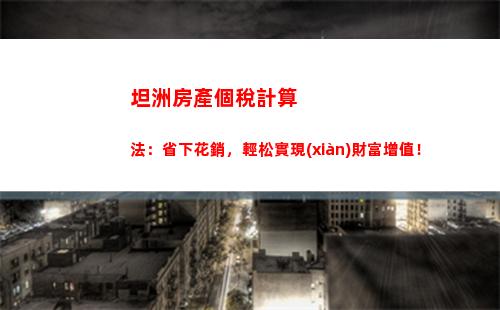 哈爾濱個人所得稅計算(哈爾濱個人所得稅大廳)