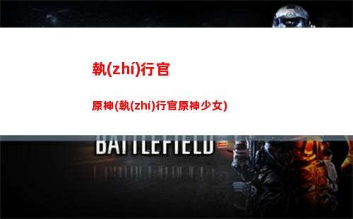 原神tokyodrift(原神官網(wǎng))