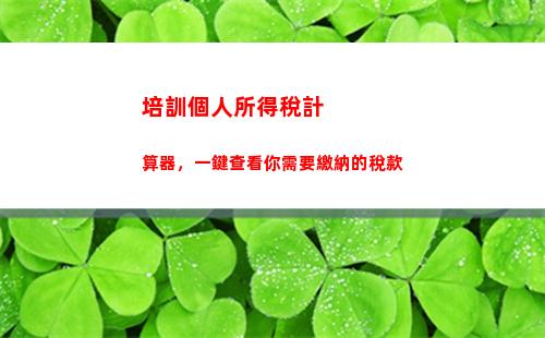 個人所得稅經(jīng)營稅所得認定(個人所得稅經(jīng)營所得核定征收)