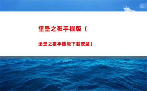 阿修羅技能（阿修羅技能擺放位置）
