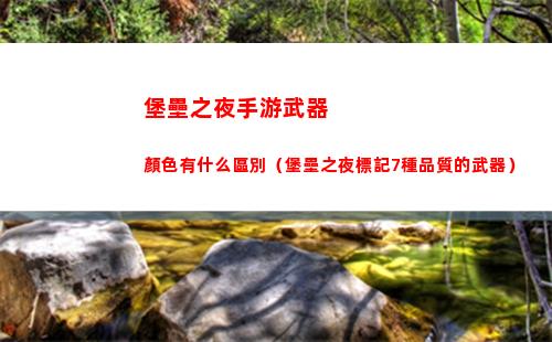 崩壞星穹鐵道當生意來敲門任務怎么做 當生意來敲門任務攻略