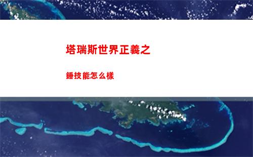塞爾達傳說王國之淚喬久烏烏神廟攻略
