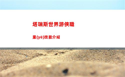 土豆兄弟工程師炮臺吃哪些強(qiáng)化好